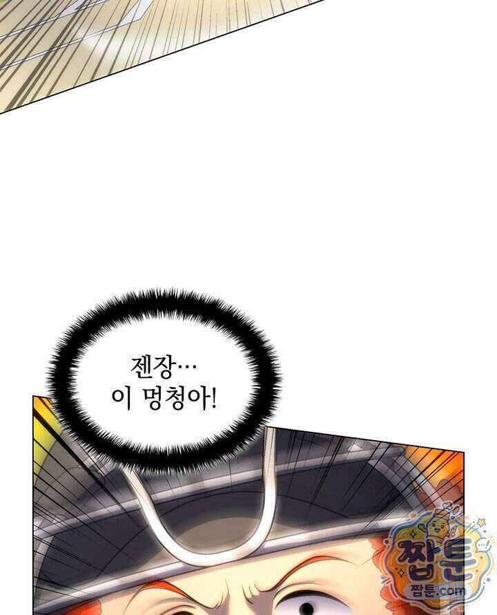 홈 플레이트의 빌런 222화 9