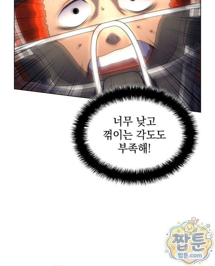 홈 플레이트의 빌런 222화 10