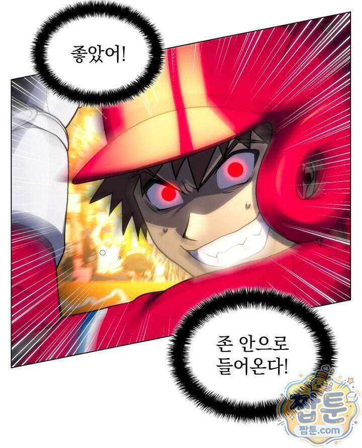 홈 플레이트의 빌런 222화 11