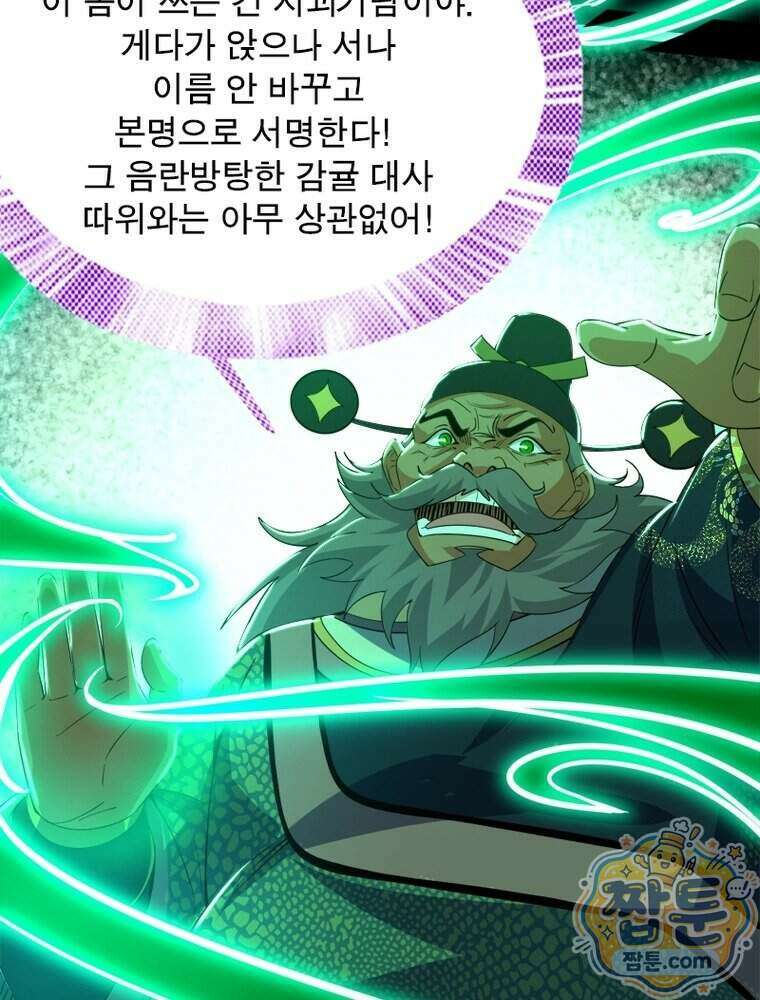 차원이동 레벨업 461화 3