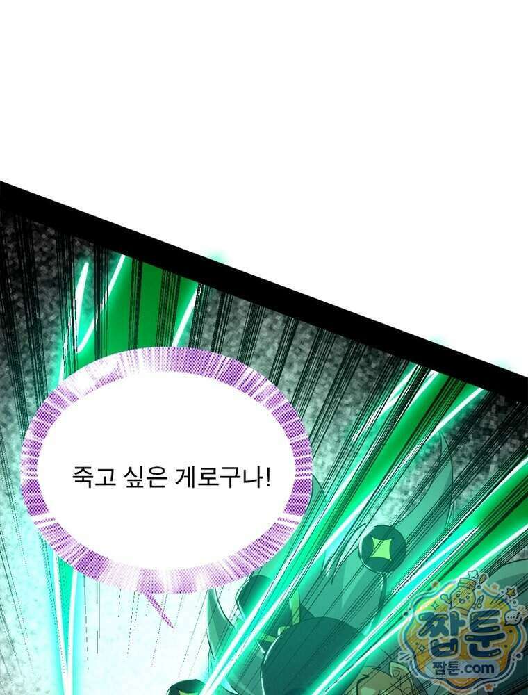 차원이동 레벨업 461화 7