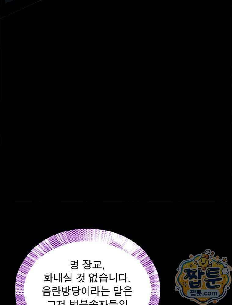차원이동 레벨업 461화 10