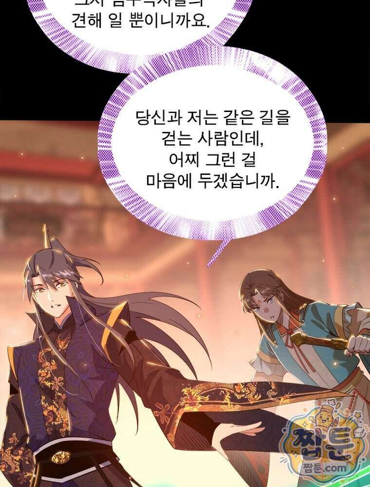 차원이동 레벨업 461화 11
