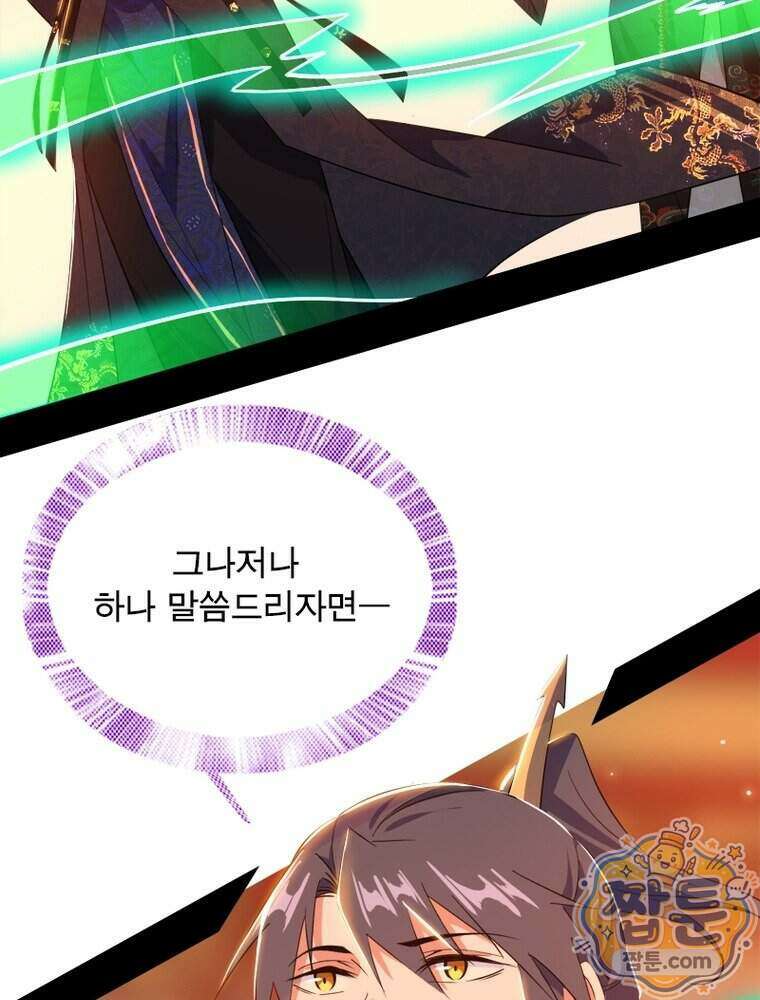 차원이동 레벨업 461화 12