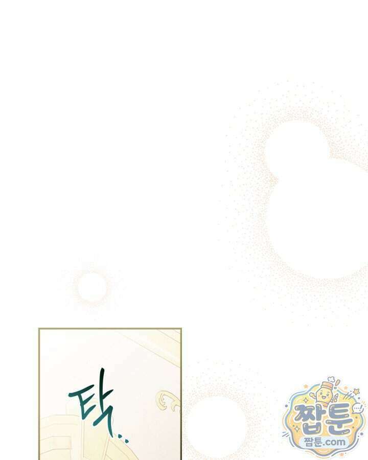 공작 부인의 남편을 찾습니다 29화 1