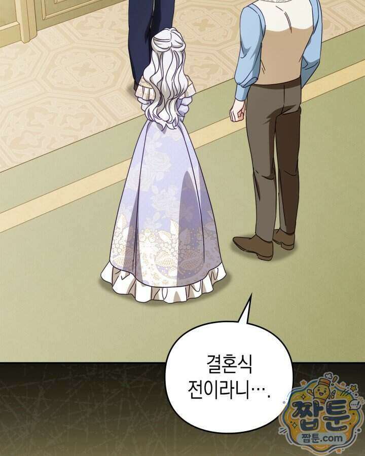 공작 부인의 남편을 찾습니다 29화 4