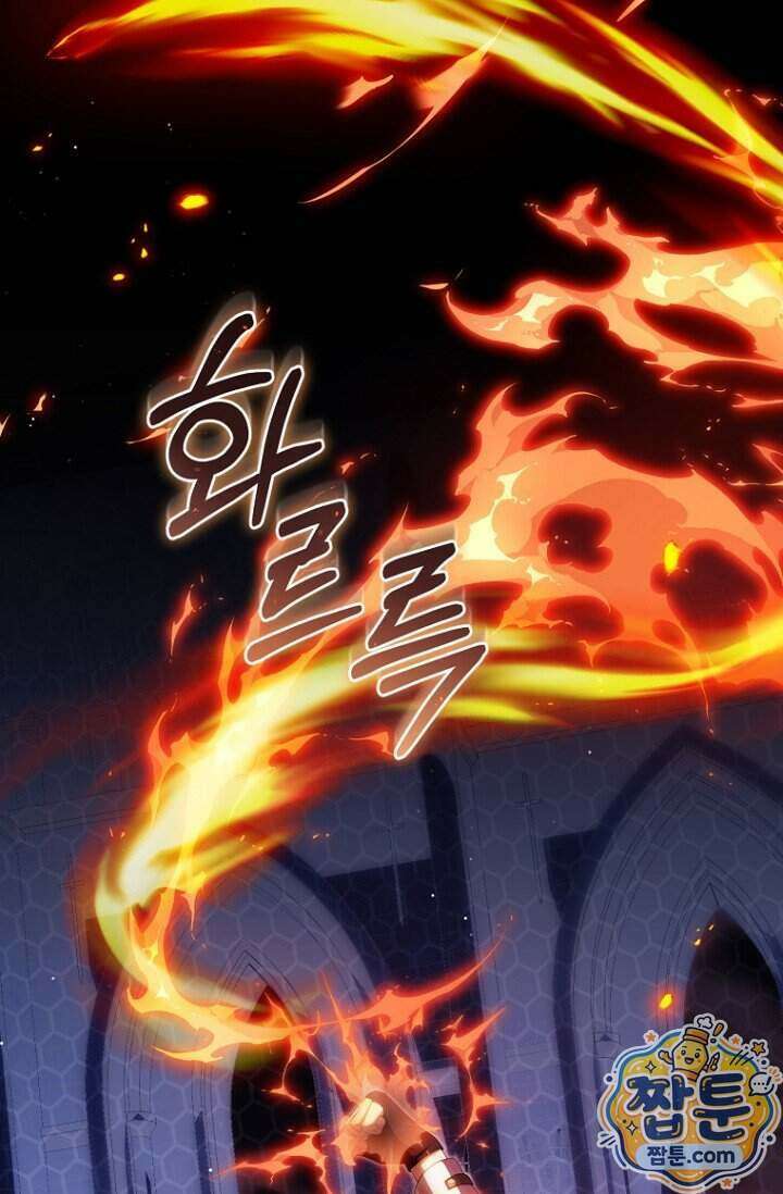 주인공의 꽃길에 올라타는 방법 39화 1