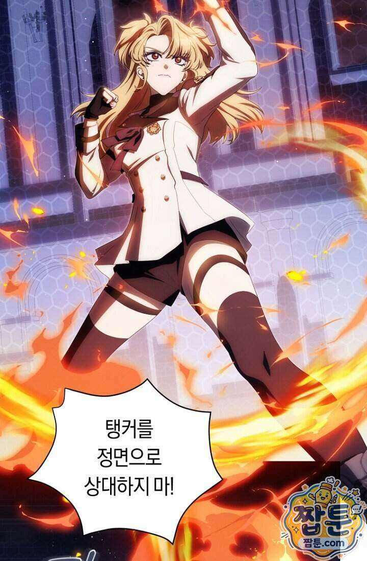 주인공의 꽃길에 올라타는 방법 39화 2
