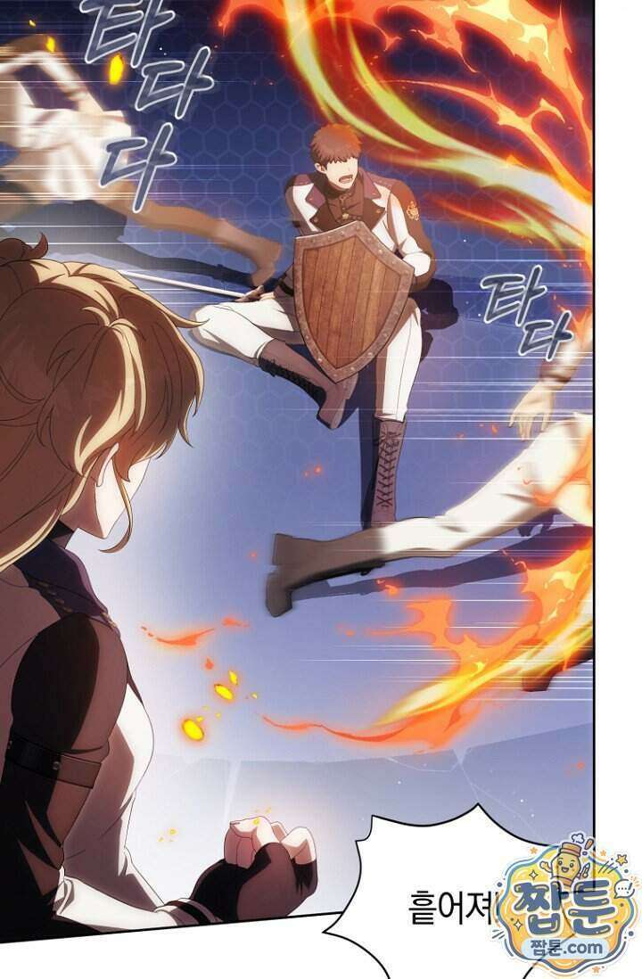 주인공의 꽃길에 올라타는 방법 39화 3