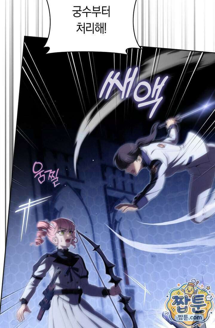 주인공의 꽃길에 올라타는 방법 39화 11