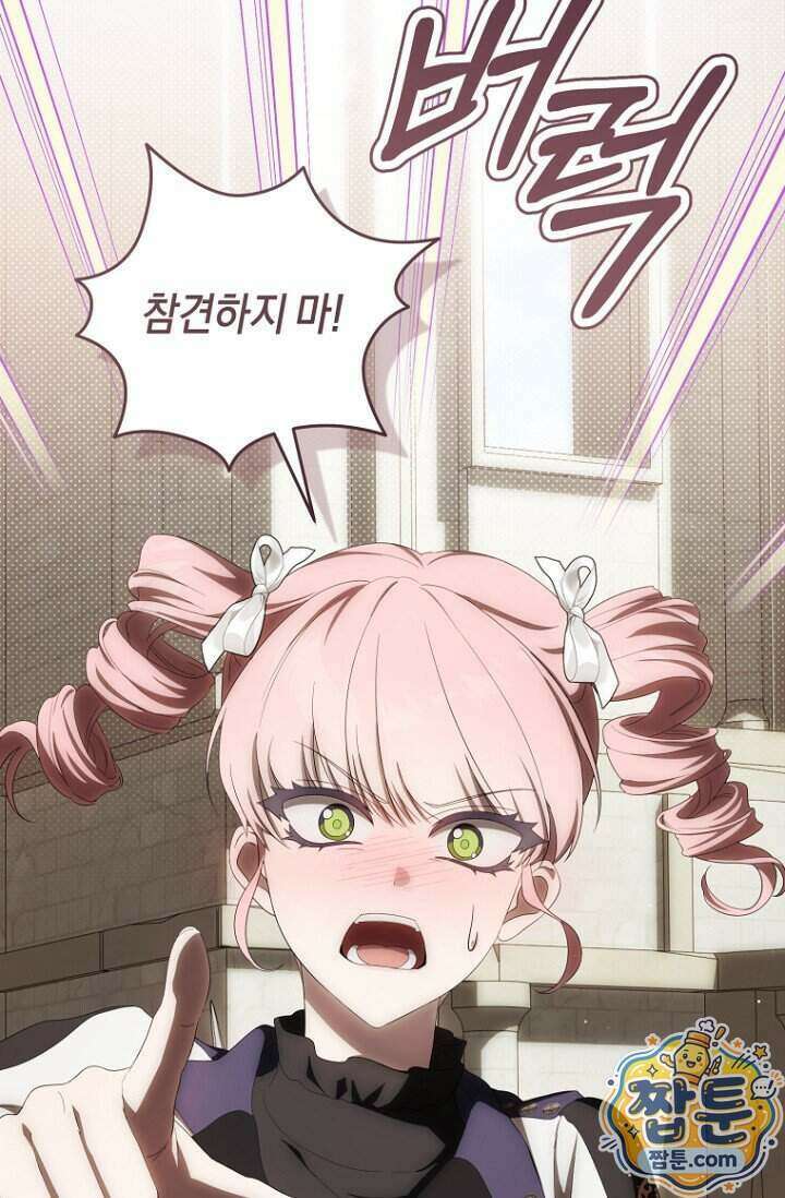 주인공의 꽃길에 올라타는 방법 39화 17