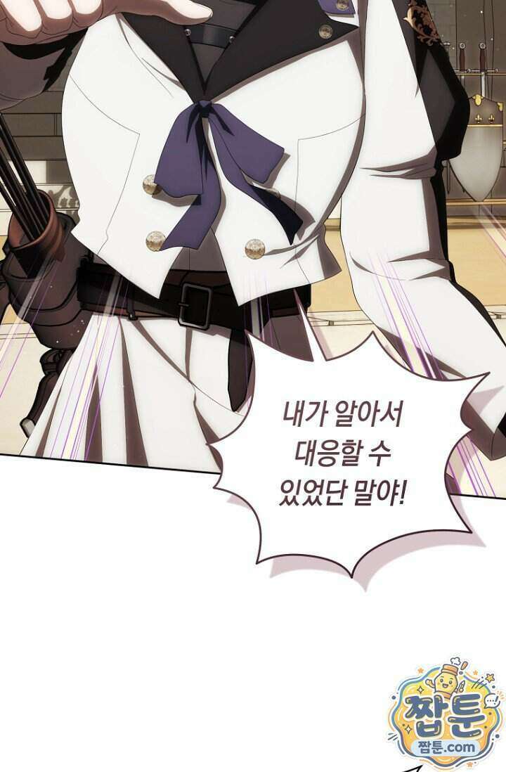 주인공의 꽃길에 올라타는 방법 39화 18