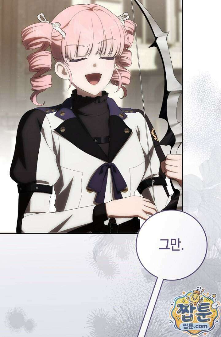 주인공의 꽃길에 올라타는 방법 39화 21