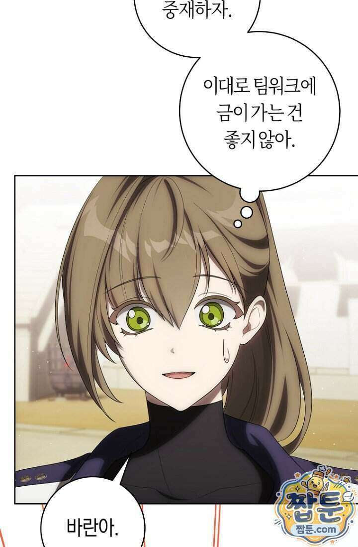 주인공의 꽃길에 올라타는 방법 39화 33