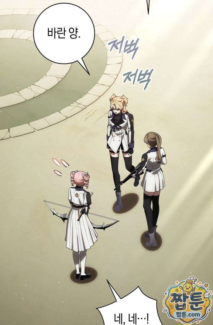 주인공의 꽃길에 올라타는 방법 39화 46