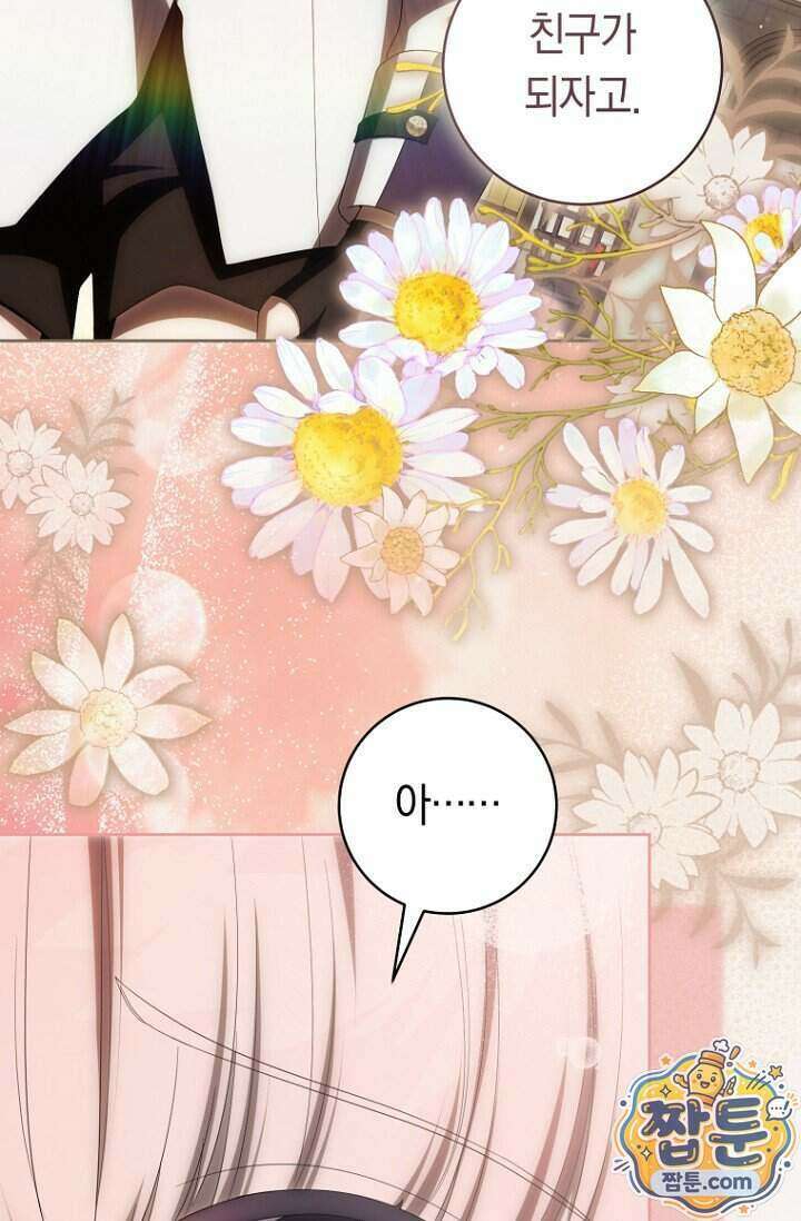 주인공의 꽃길에 올라타는 방법 39화 52