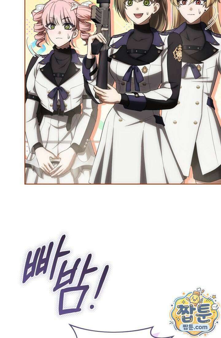 주인공의 꽃길에 올라타는 방법 39화 71