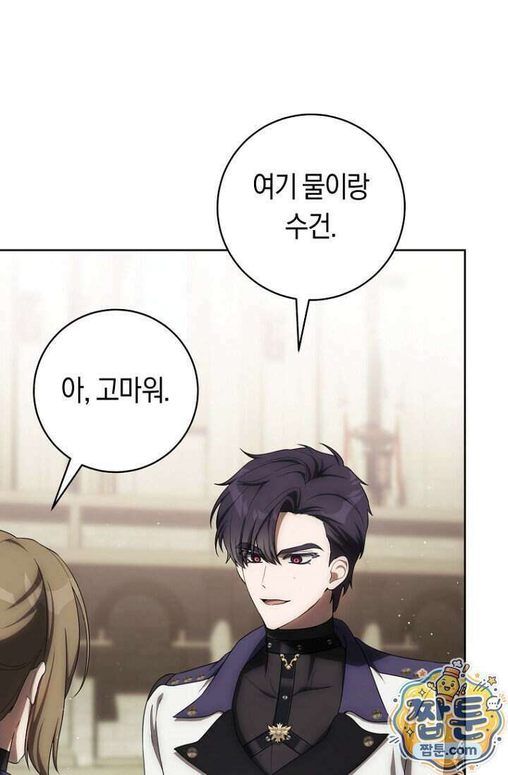 주인공의 꽃길에 올라타는 방법 39화 77