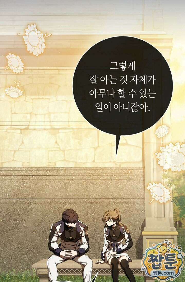 주인공의 꽃길에 올라타는 방법 39화 132