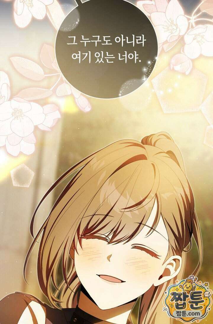 주인공의 꽃길에 올라타는 방법 39화 137
