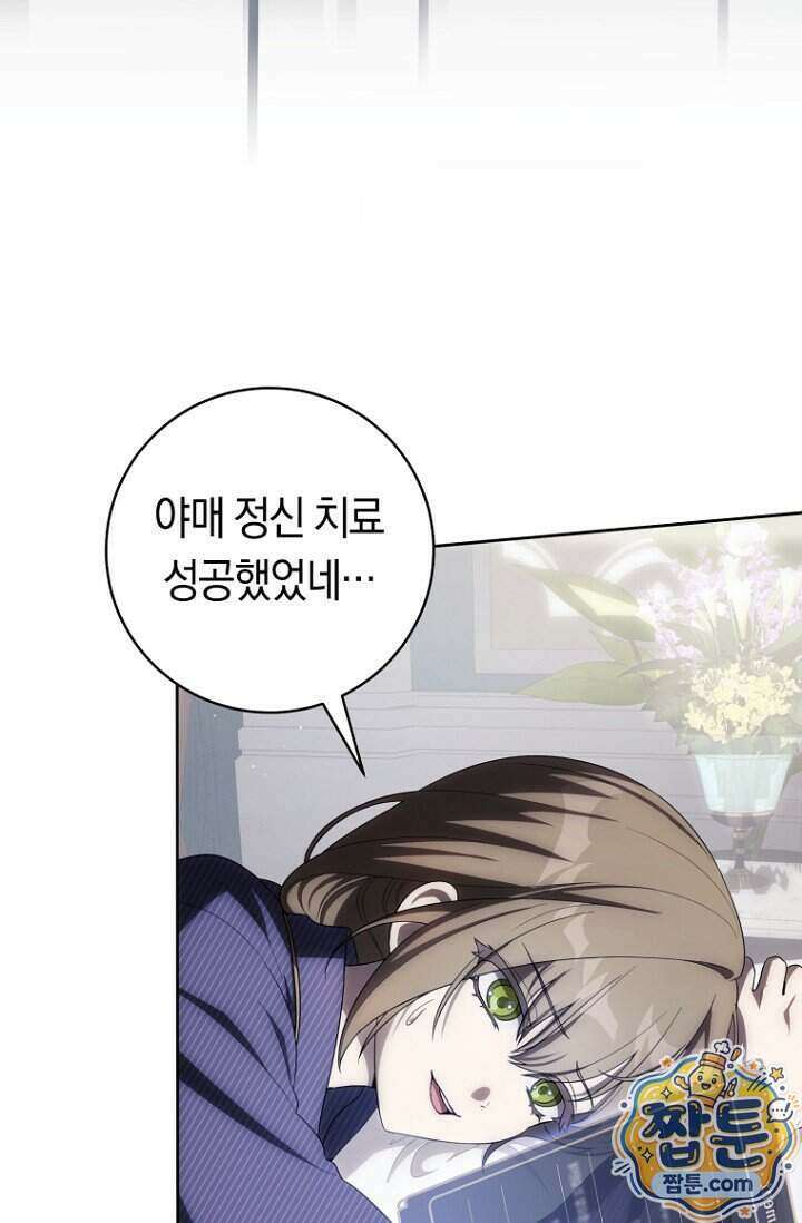 주인공의 꽃길에 올라타는 방법 39화 148