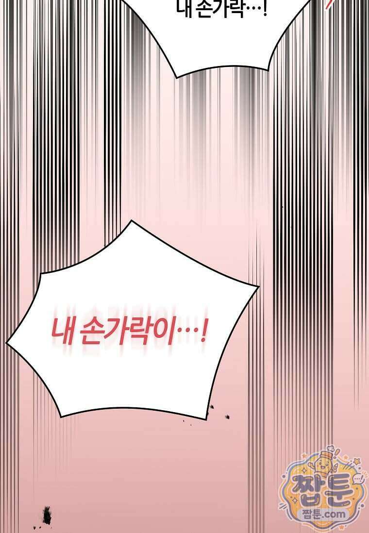제암진천경 23화 3