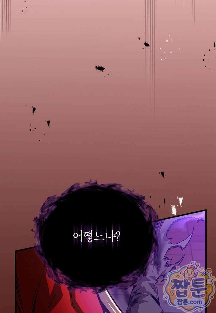 제암진천경 23화 4