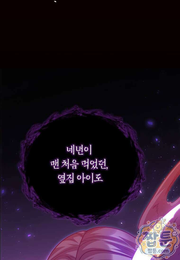 제암진천경 23화 6