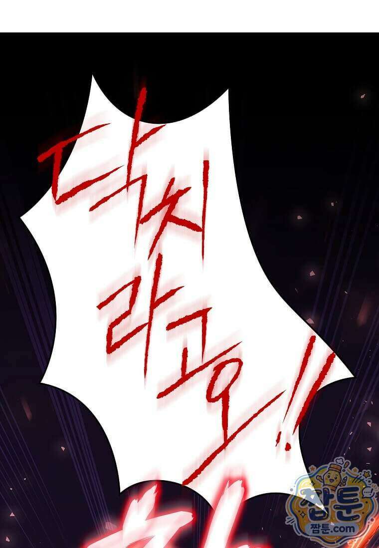 제암진천경 23화 11