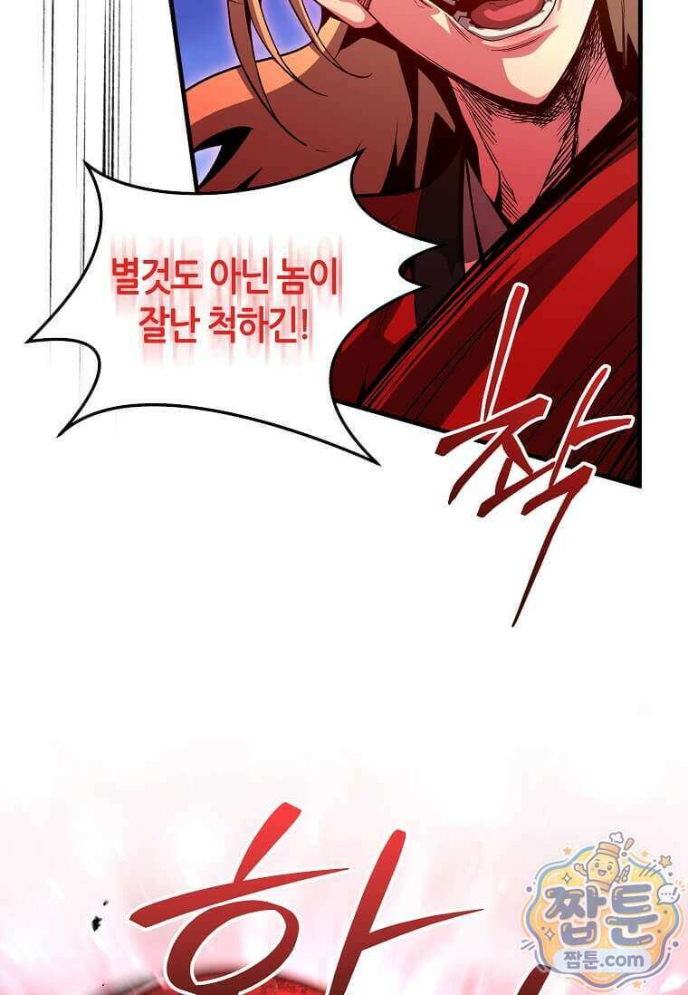 제암진천경 23화 23