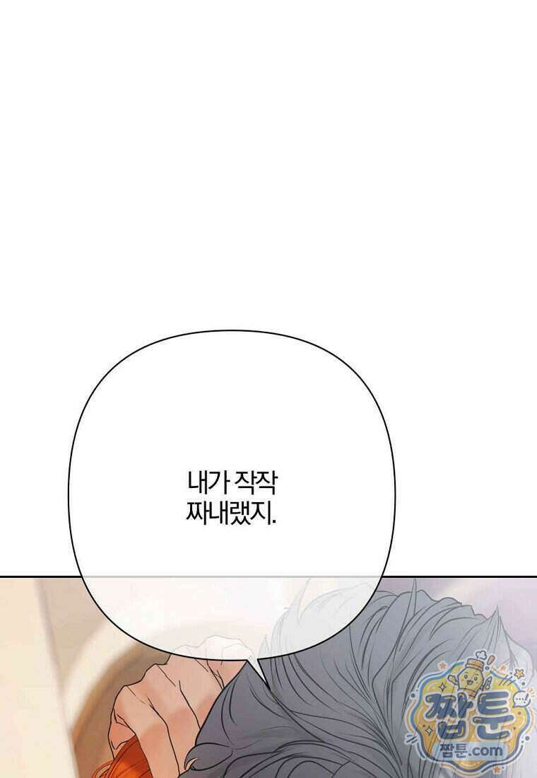 영웅은 몸으로 구원한다 44화 13