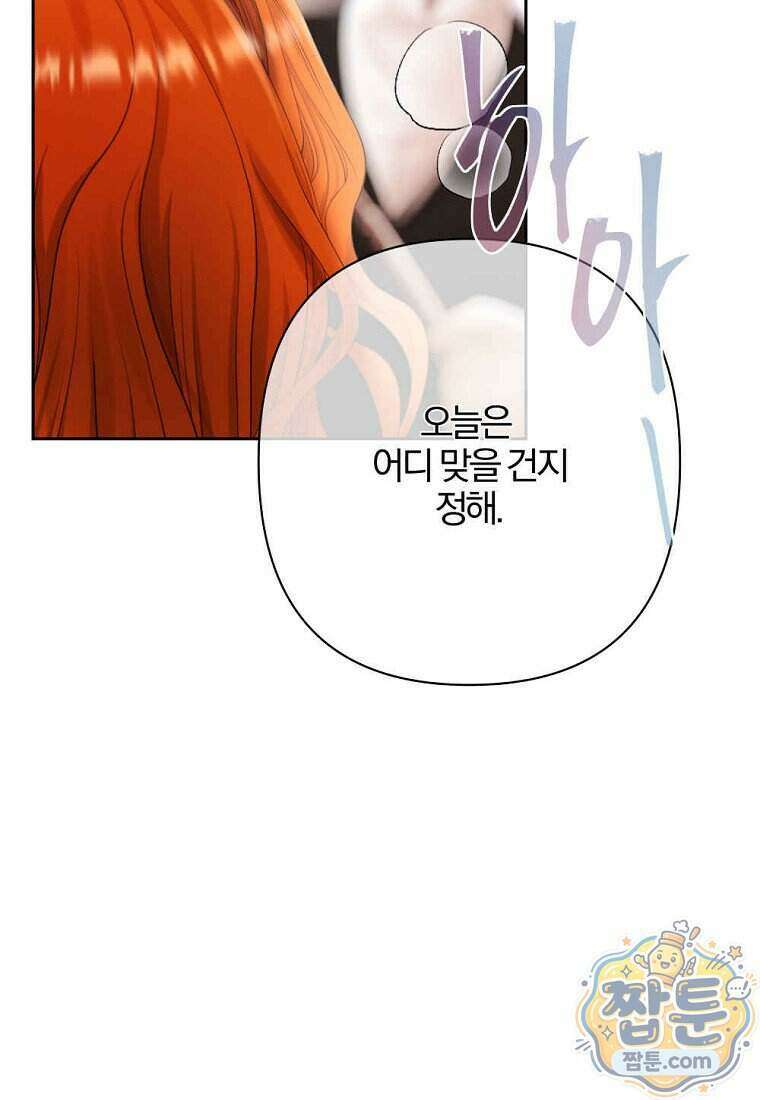 영웅은 몸으로 구원한다 44화 18