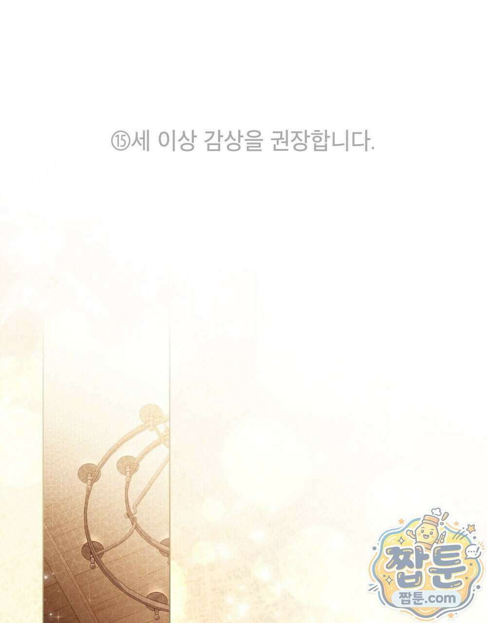 악인 남편 37화 1