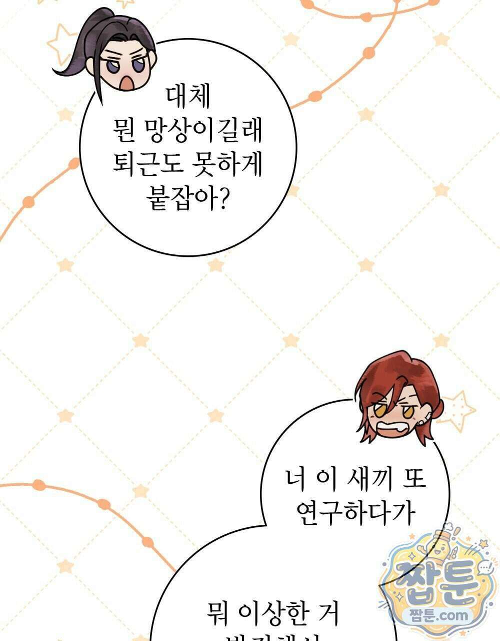 악인 남편 37화 7