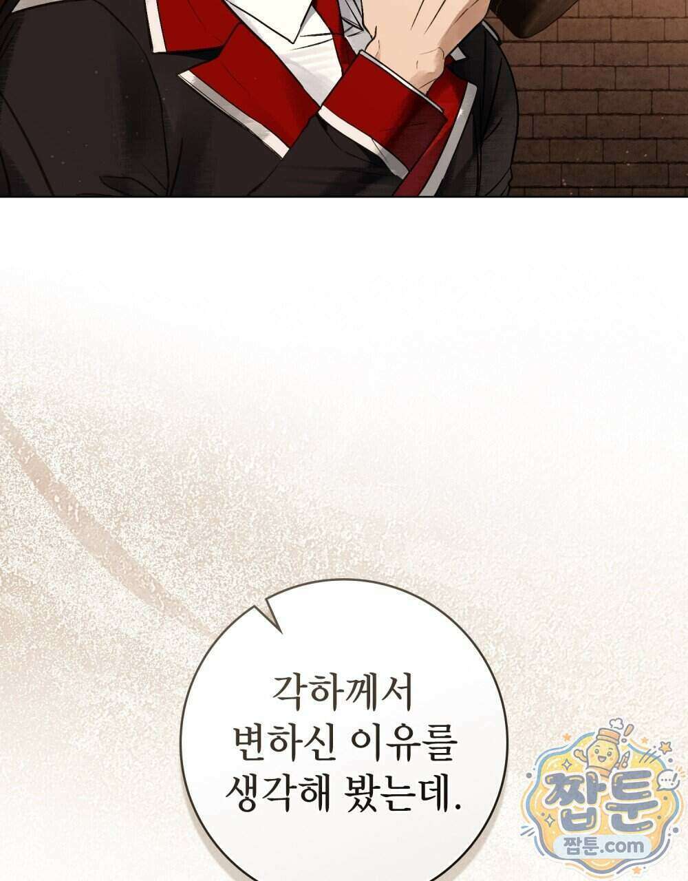 악인 남편 37화 9