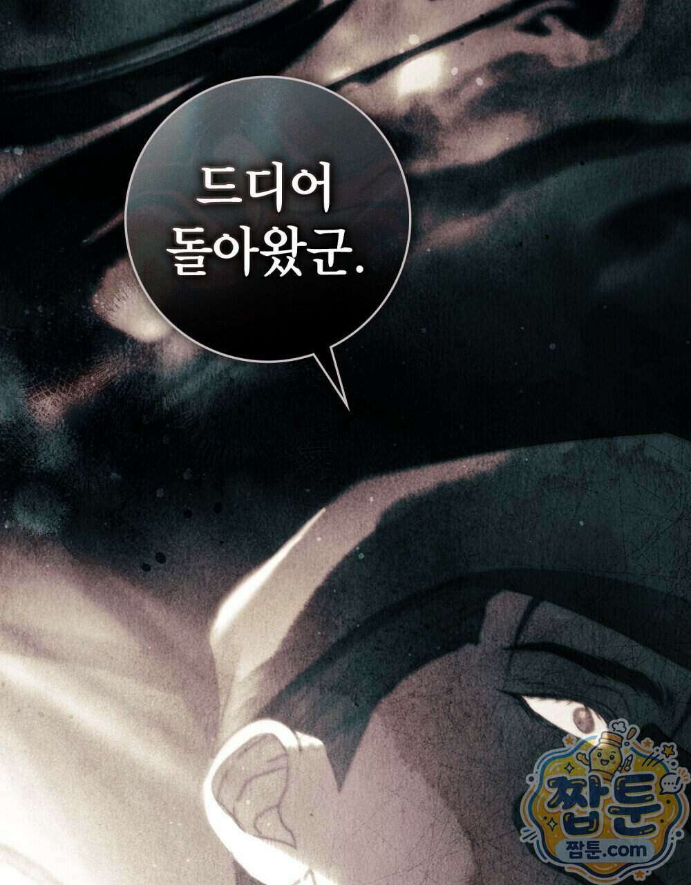 악인 남편 37화 17