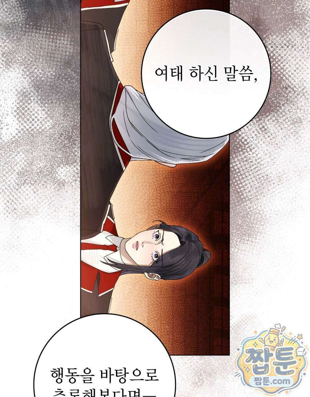 악인 남편 37화 19