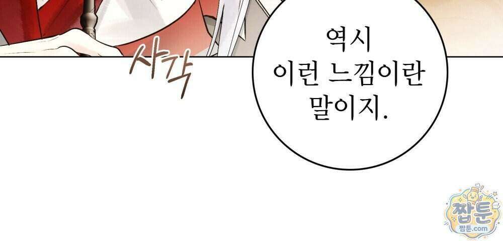 악인 남편 37화 21