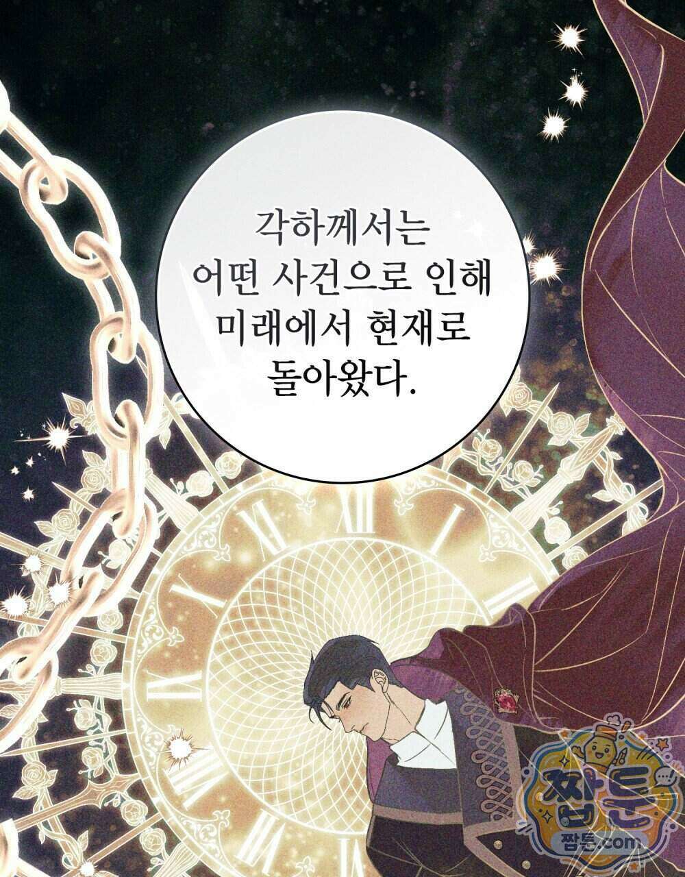 악인 남편 37화 23