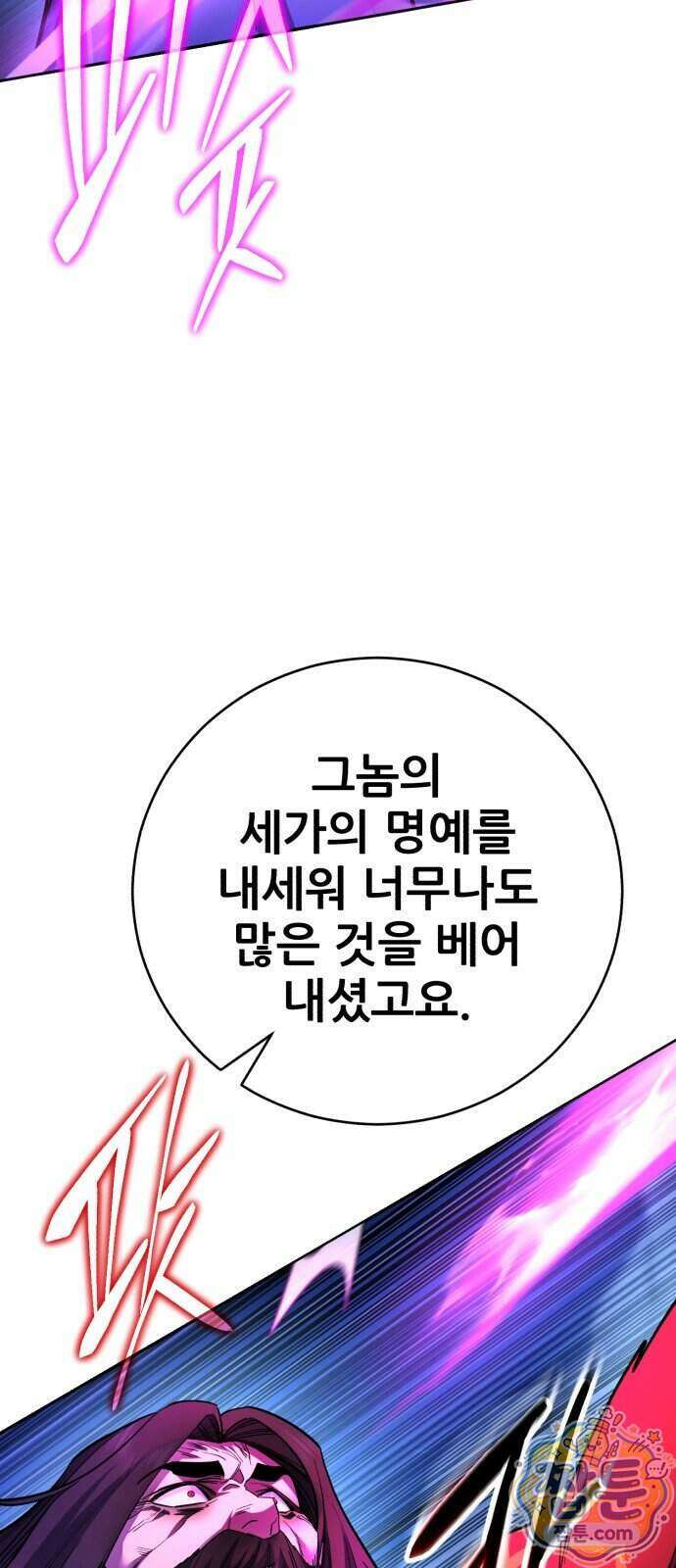 천하제일 대사형 194화 14