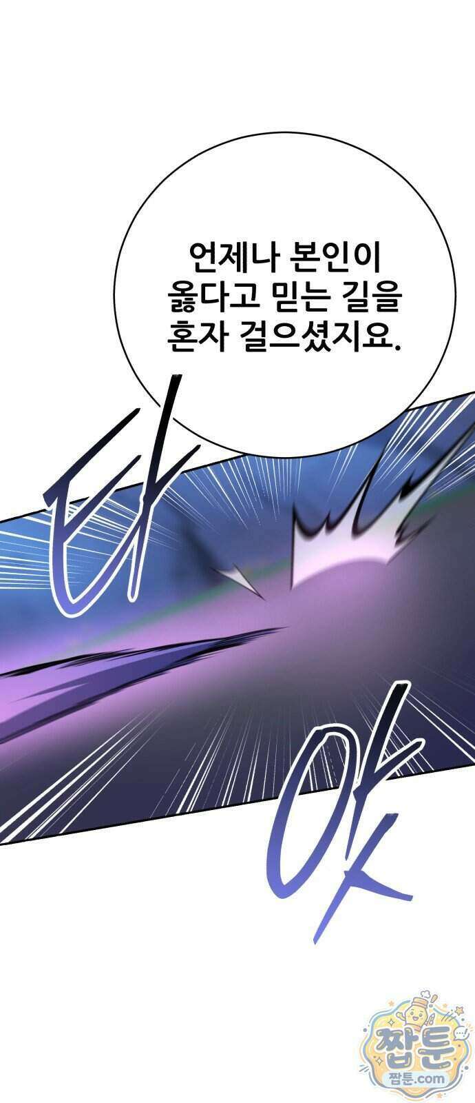 천하제일 대사형 194화 19