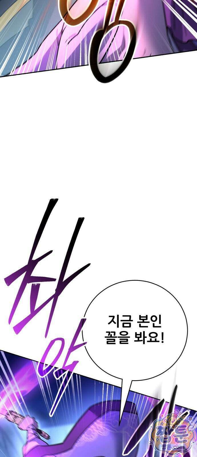 천하제일 대사형 194화 21
