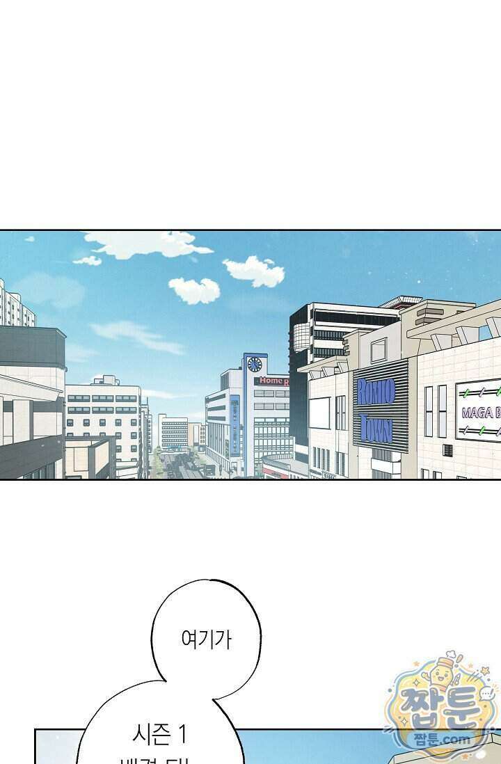환상의 러브라인 2화 1