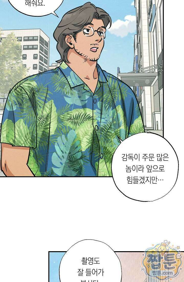 환상의 러브라인 2화 7