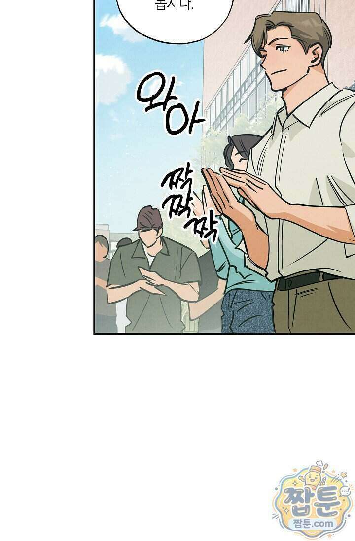 환상의 러브라인 2화 8