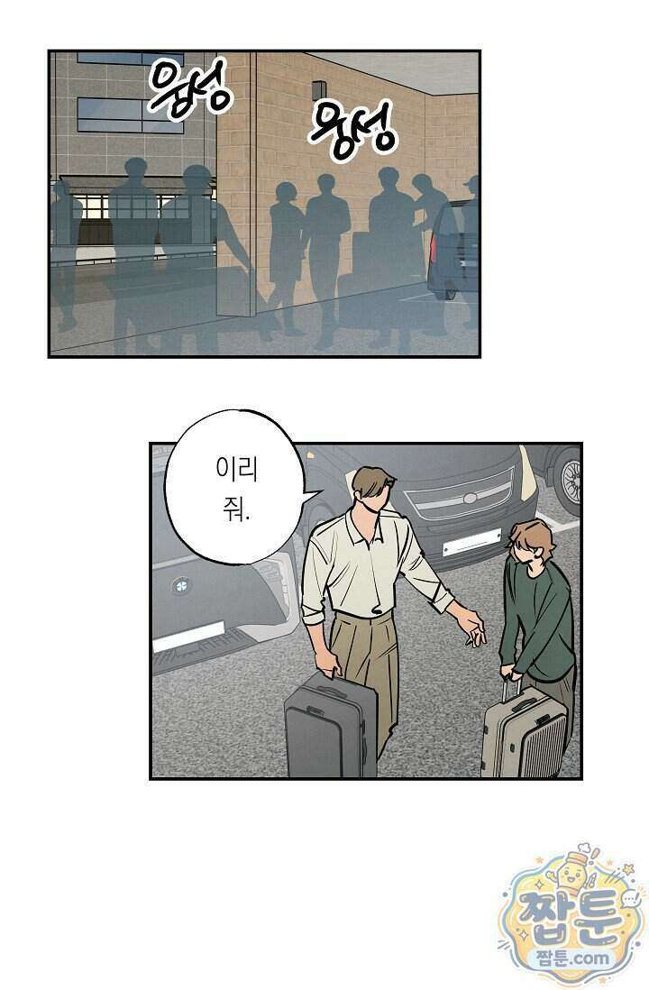 환상의 러브라인 2화 9