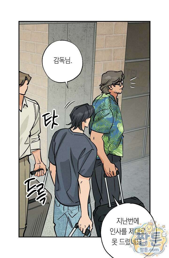 환상의 러브라인 2화 10