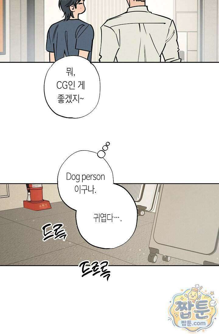 환상의 러브라인 2화 25