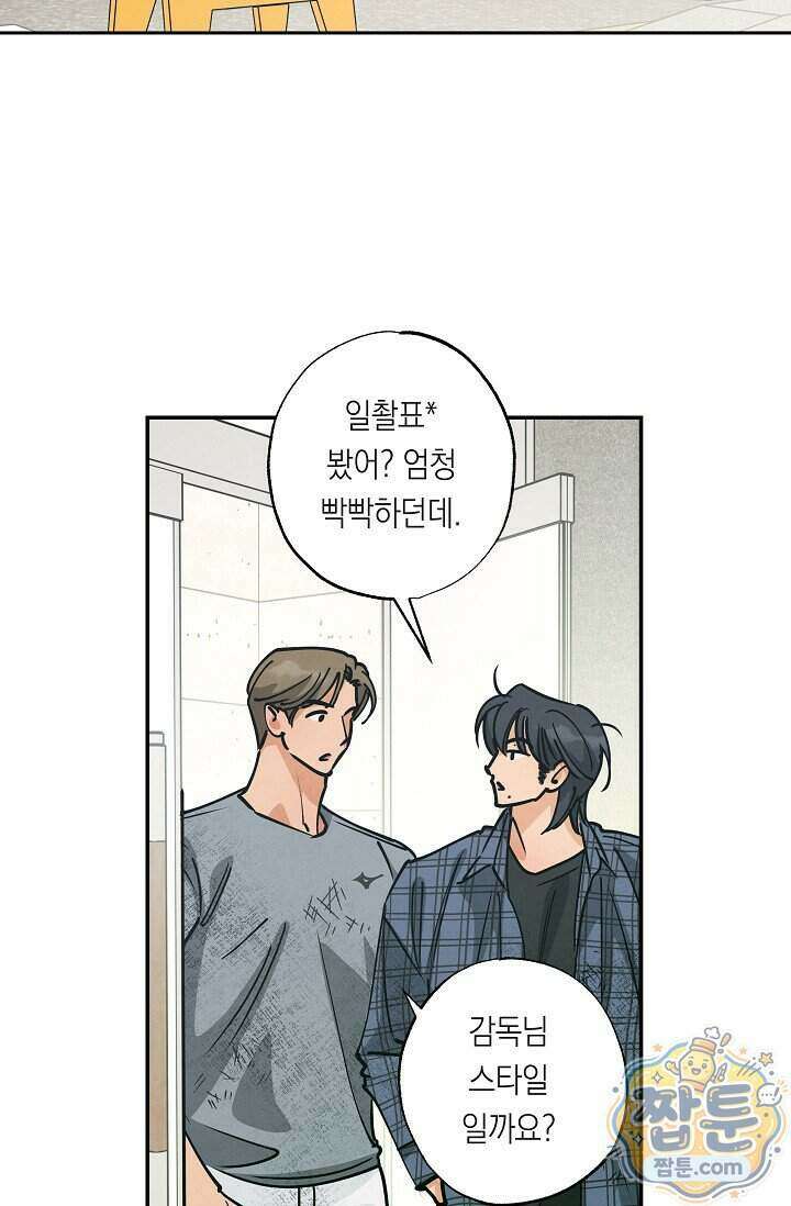 환상의 러브라인 2화 29