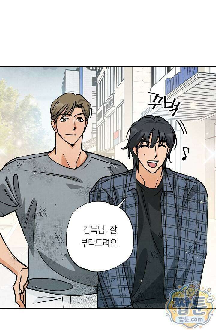 환상의 러브라인 2화 33